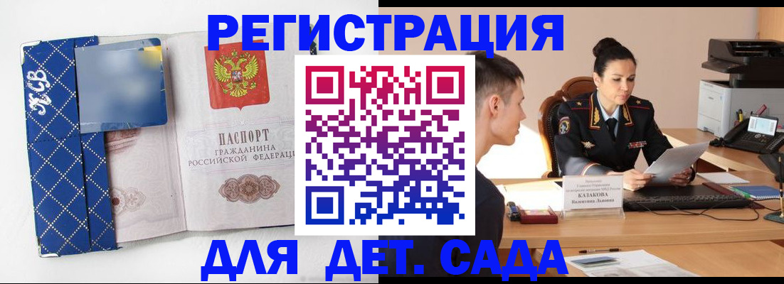 временная регистрация купить в Вилюйске