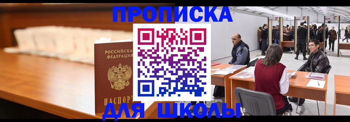 где прописаться в Вилюйске