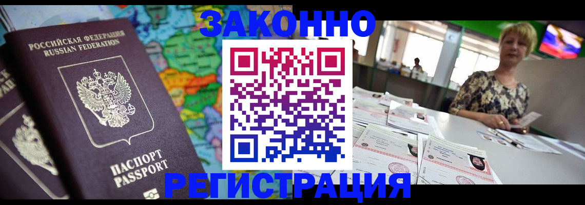 прописка в квартире в Вилюйске