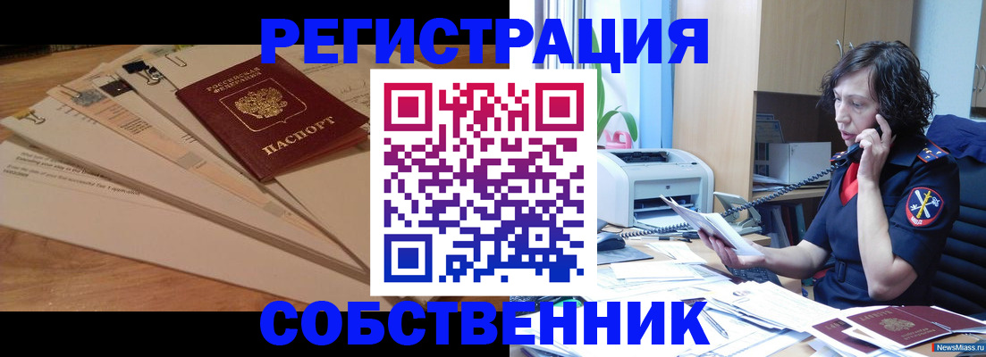 прописка штамп в Вилюйске
