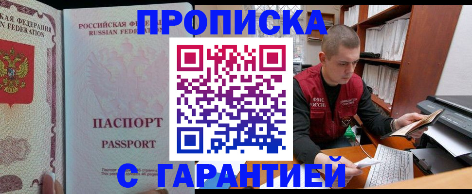 временная регистрация в Вилюйске