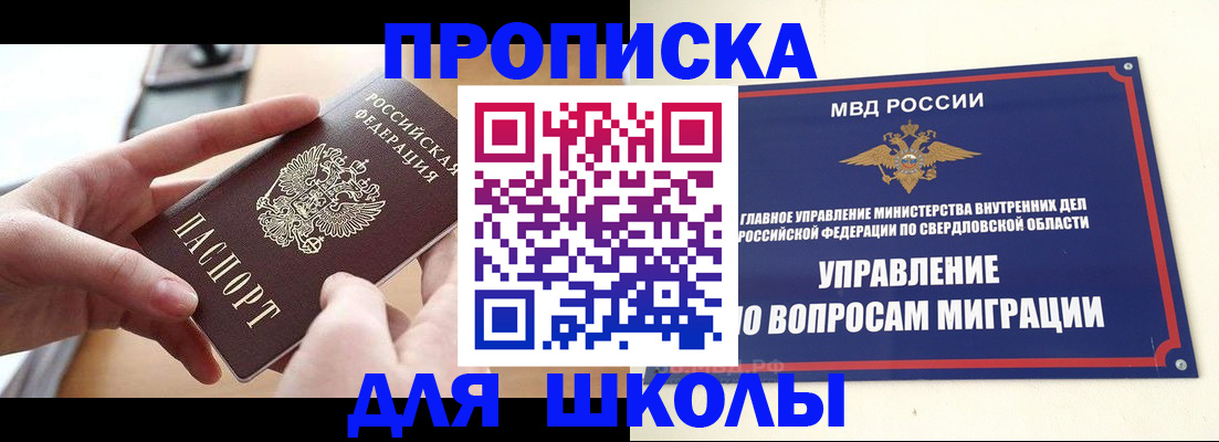 прописка законно в Вилюйске