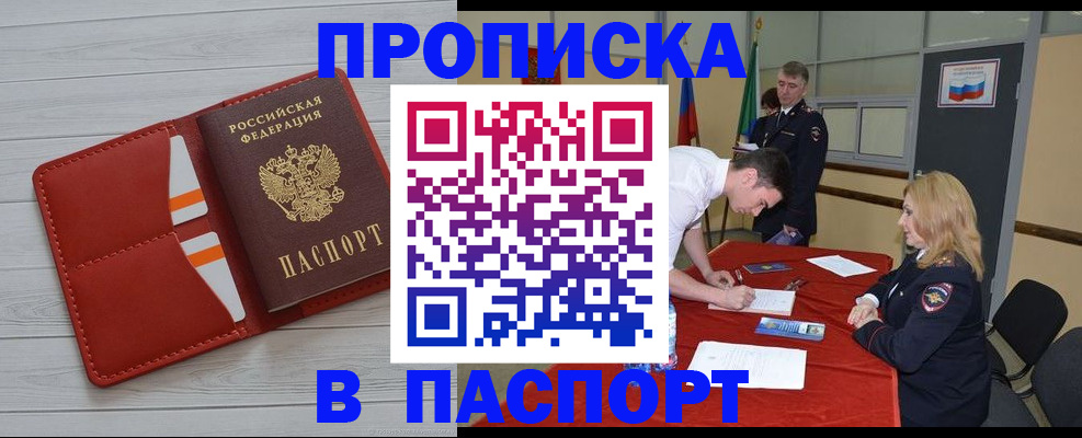 прописка гарантия в Вилюйске