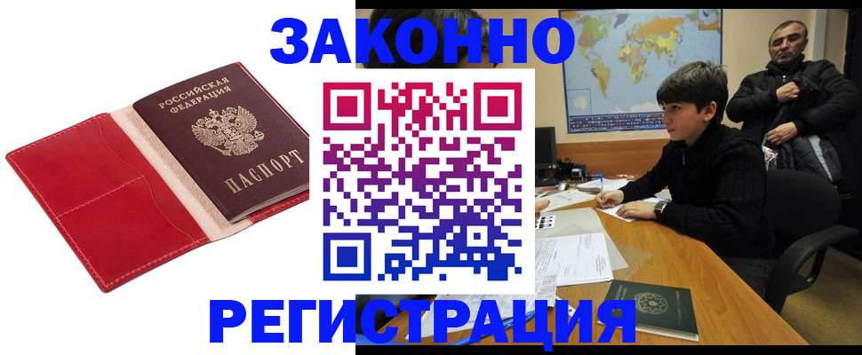 временная регистрация адрес в Вилюйске