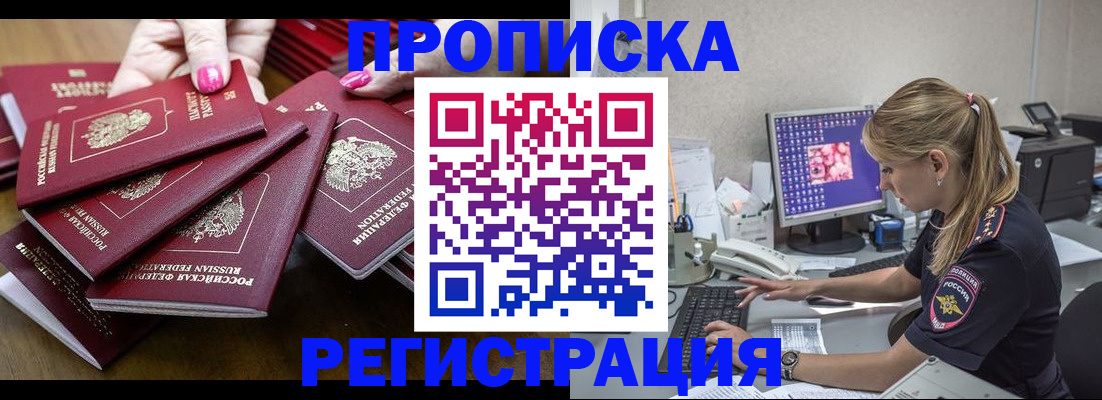 где прописаться в Вилюйске